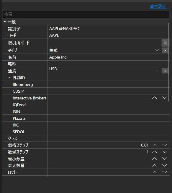 スクリーンショット: 詳細モードのプロパティパネル