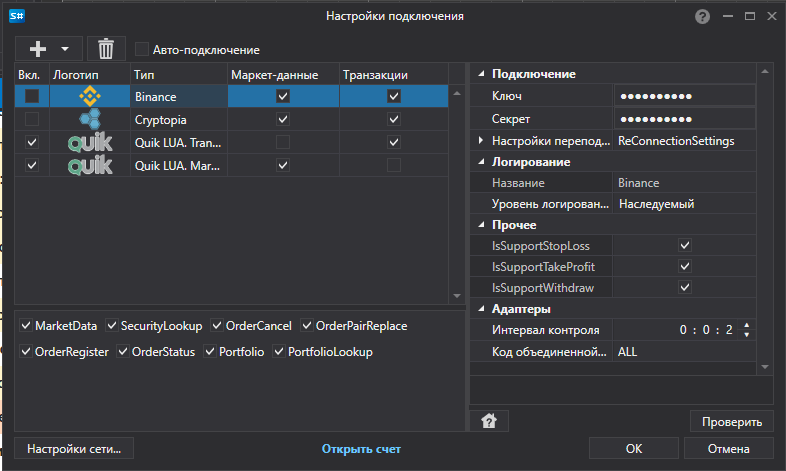 API GUI ConnectorWindow