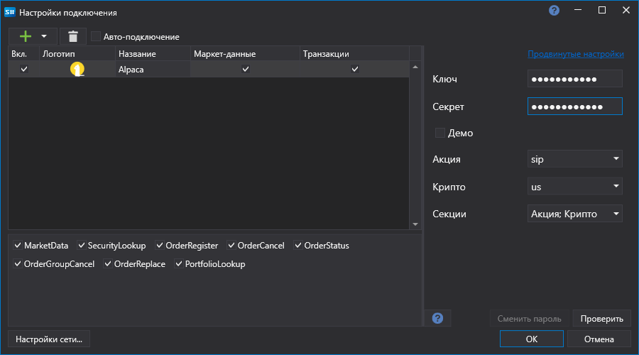 API GUI Settings Alpaca