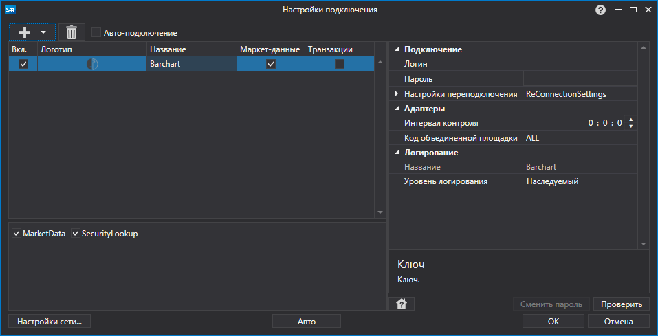 API GUI Settings Barchart