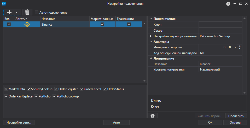 API GUI Settings Binance