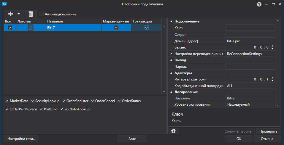 API GUI Settings Bit-Z