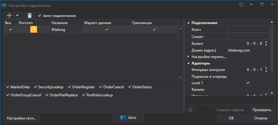 API GUI Settings Bitalong