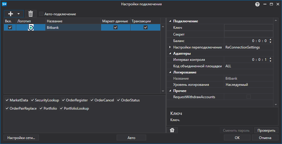 API GUI Settings Bitbank