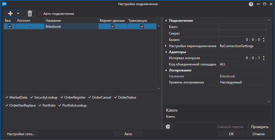 API GUI Settings Bitexbook