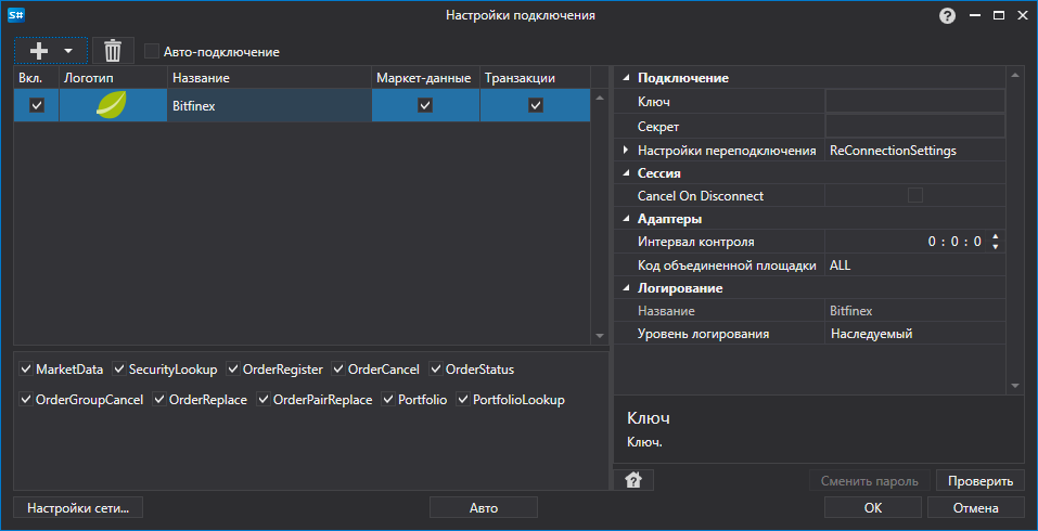 API GUI Settings Bitfinex