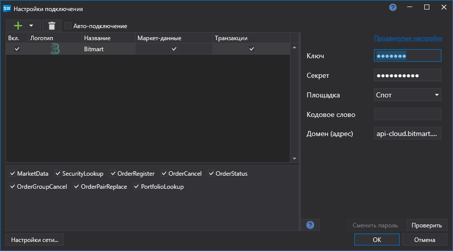 API GUI Settings Bitmart
