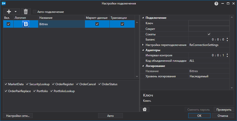 API GUI Settings Bittrex