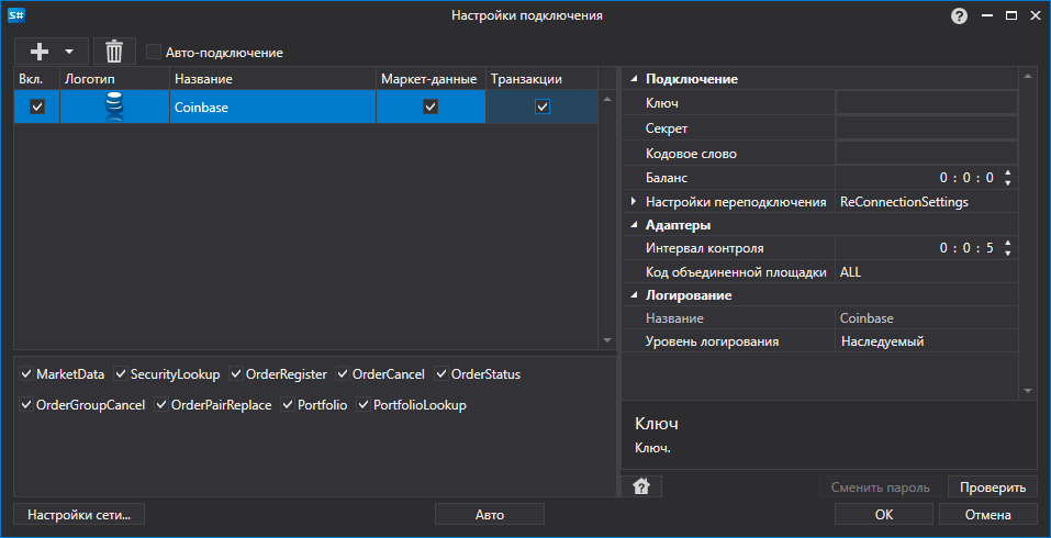 API GUI Settings Coinbase