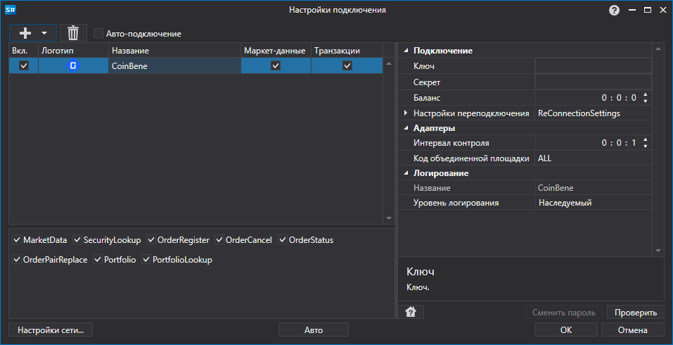 API GUI Settings CoinBene