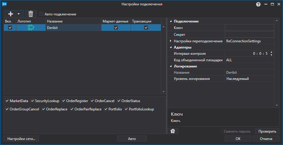 API GUI Settings Deribit