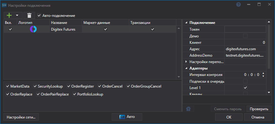 API GUI Settings DigitexFutures
