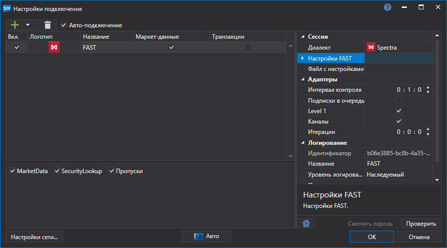 API GUI Settings FAST