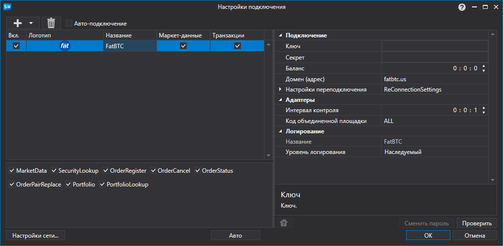 API GUI Settings FatBTC