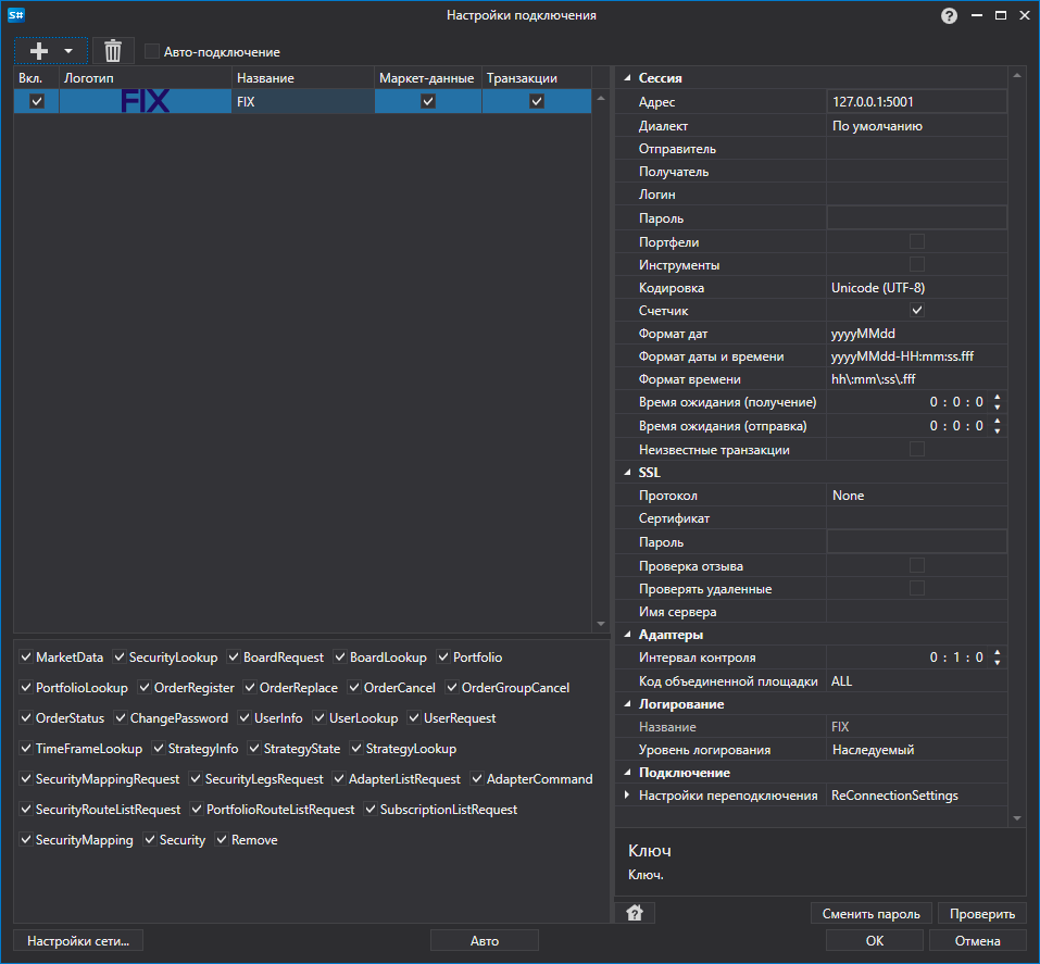 API GUI Settings FIX