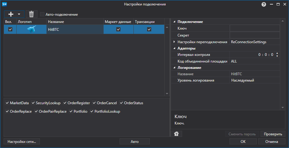 API GUI Settings HitBTC