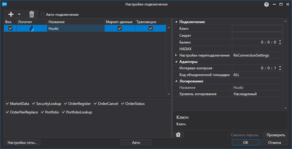 API GUI Settings Huobi