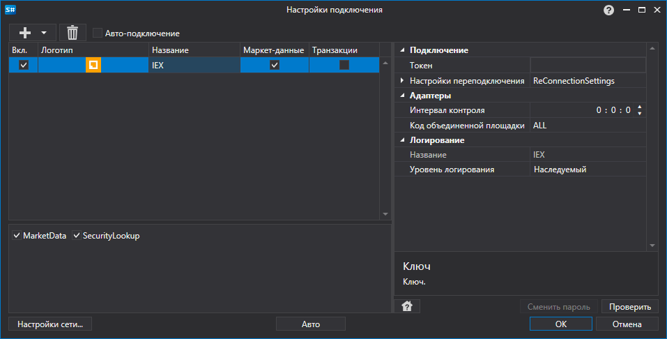 API GUI Settings IEX