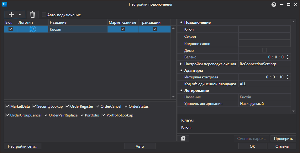 API GUI Settings Kucoin