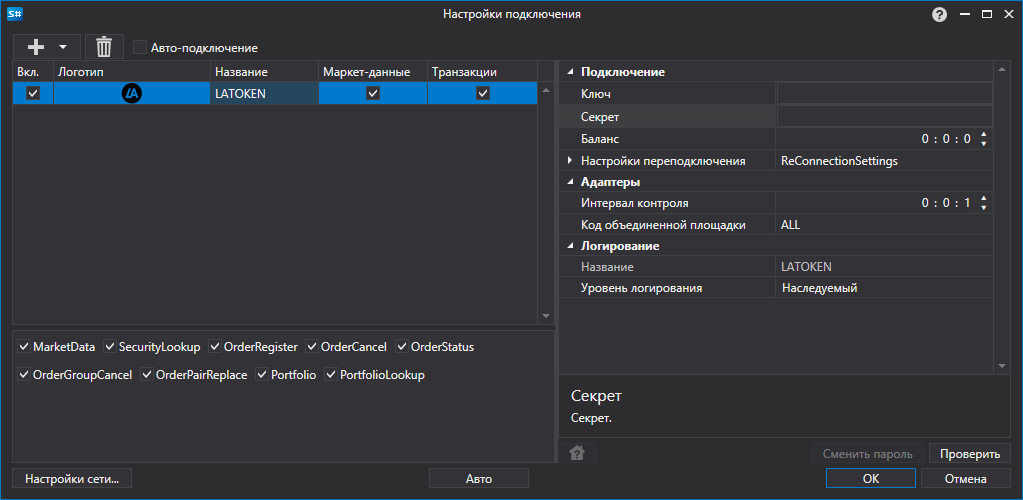 API GUI Settings LATOKEN
