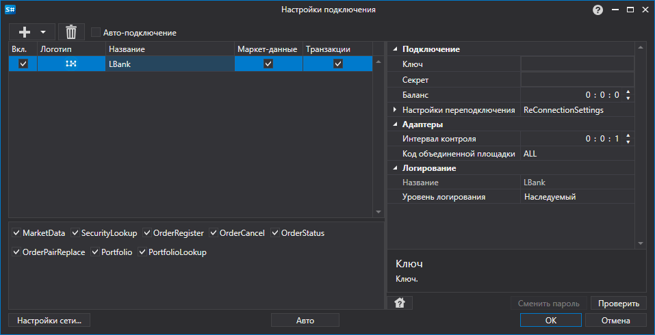 API GUI Settings LBank