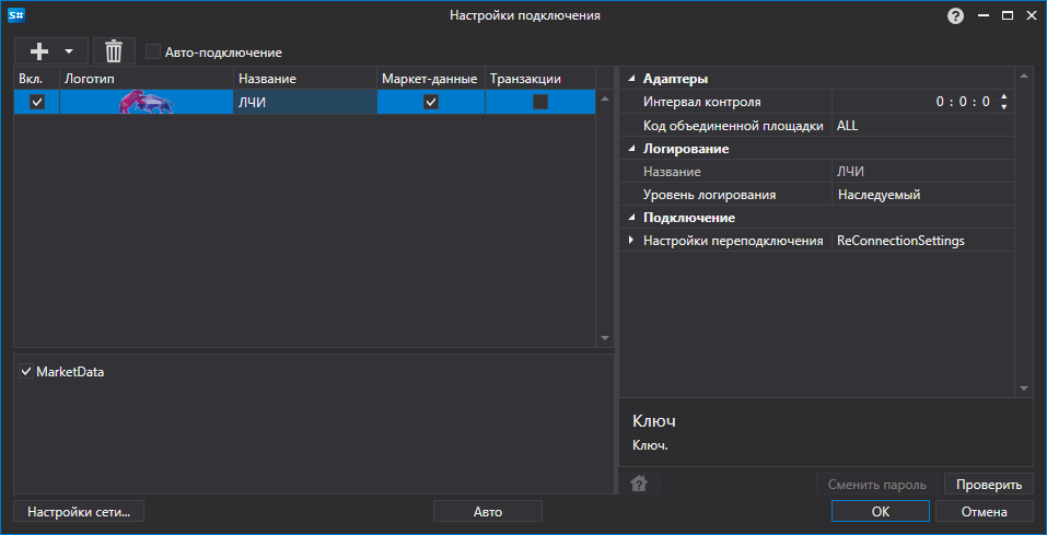 API GUI Settings LCI