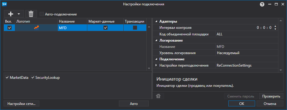 API GUI Settings MFD