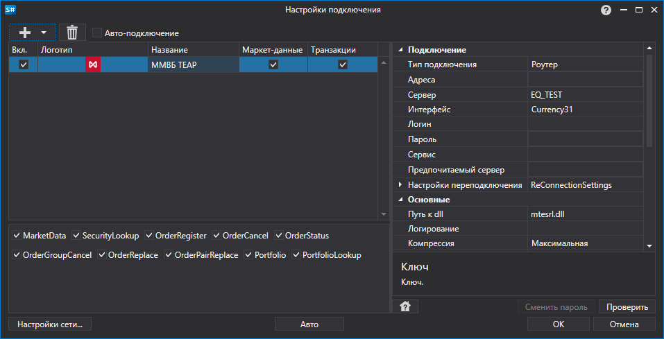 API GUI Settings MMWBTEAP