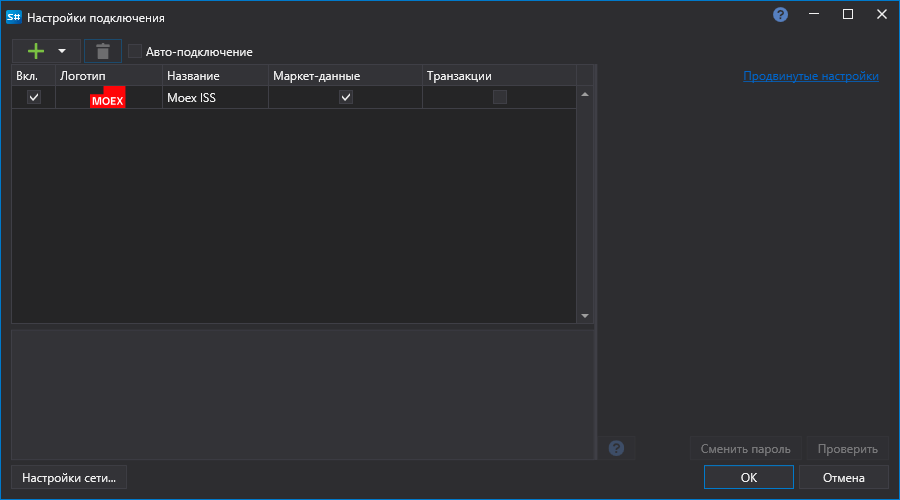 API GUI Settings MOEX ISS