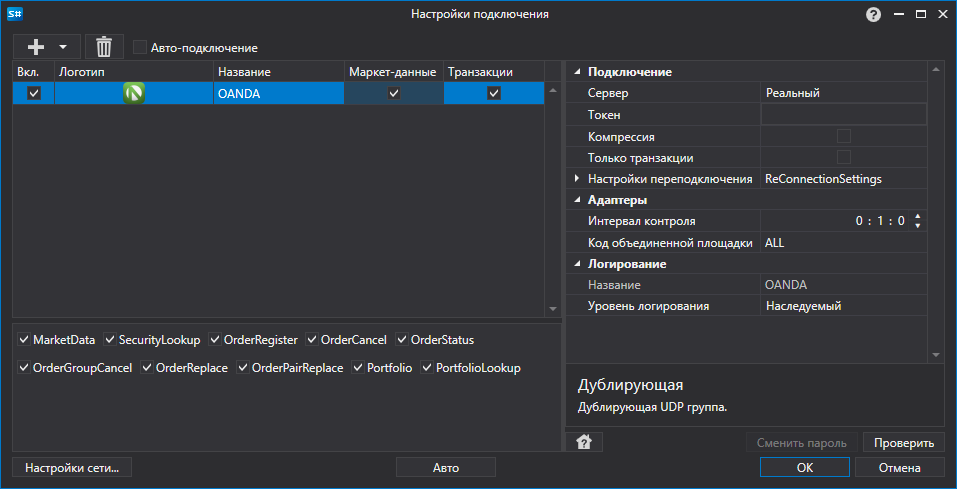 API GUI Settings OANDA