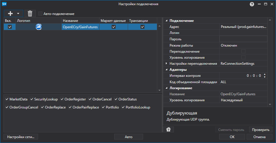 API GUI Settings OpenECry GainFutures