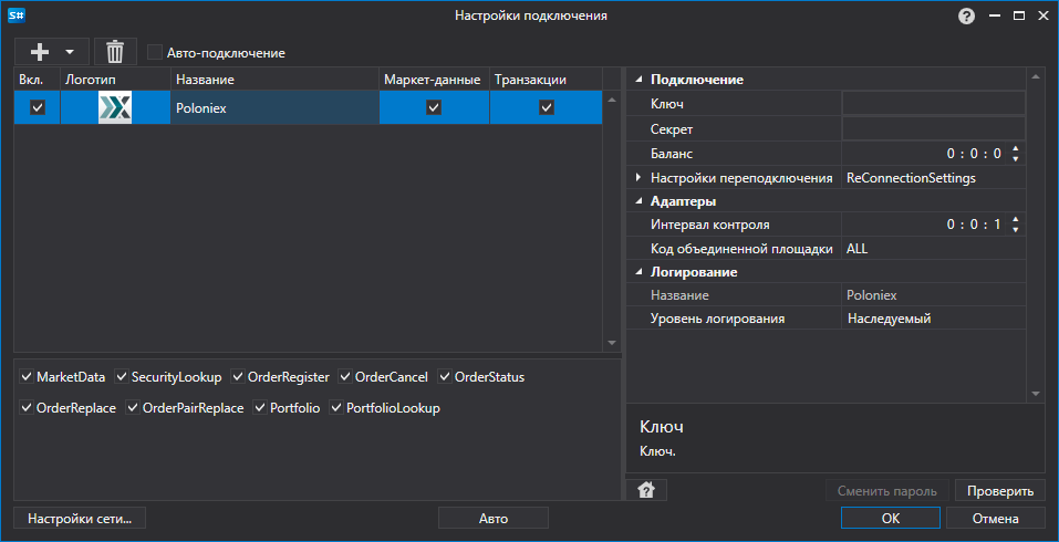 API GUI Settings Poloniex