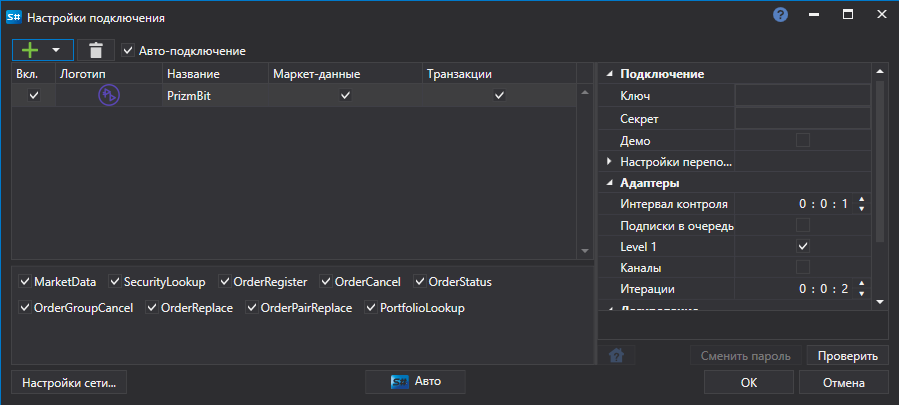 API GUI Settings PrizmBit