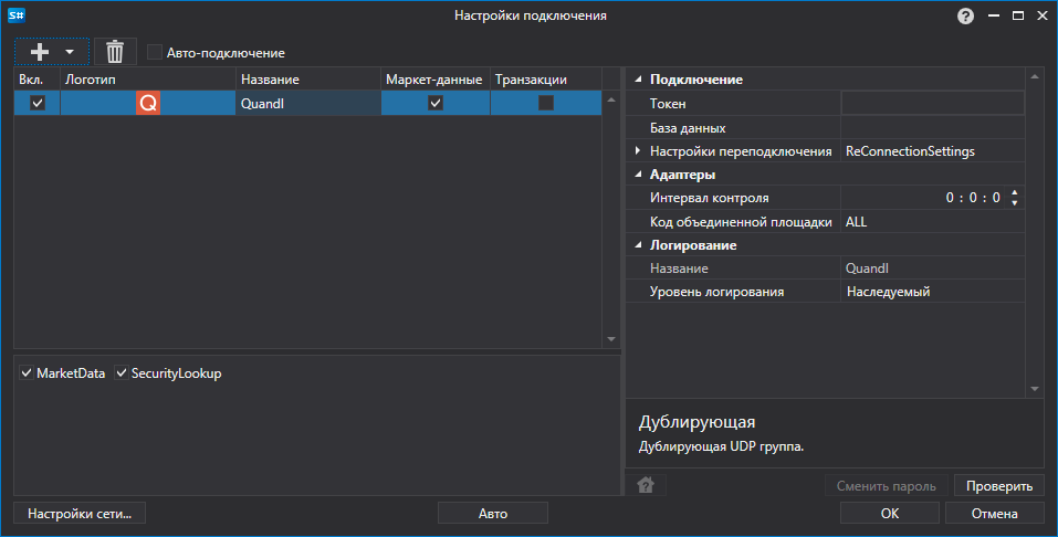 API GUI Settings Quandl