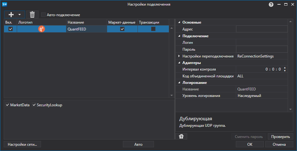 API GUI Settings QuantFEED