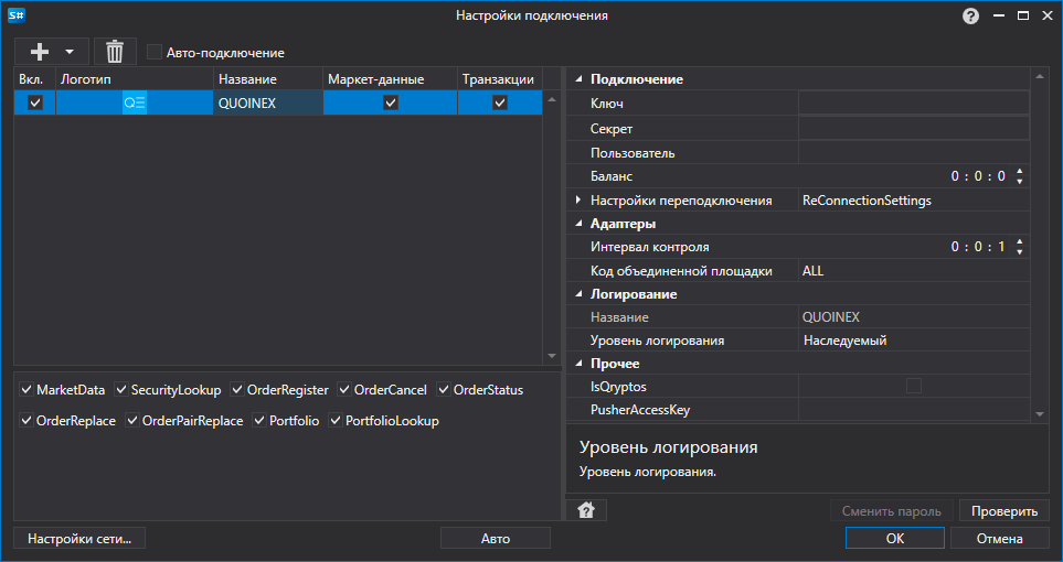 API GUI Settings QUOINEX