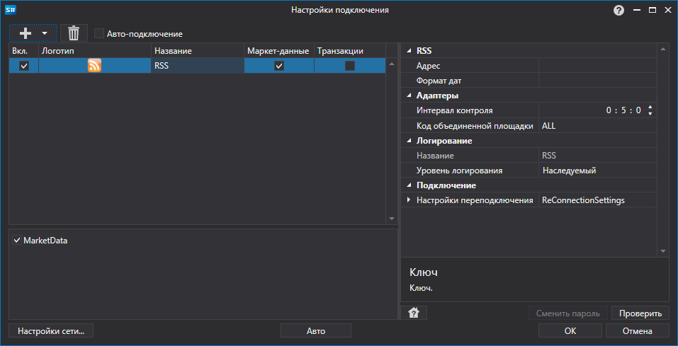 API GUI Settings RSS
