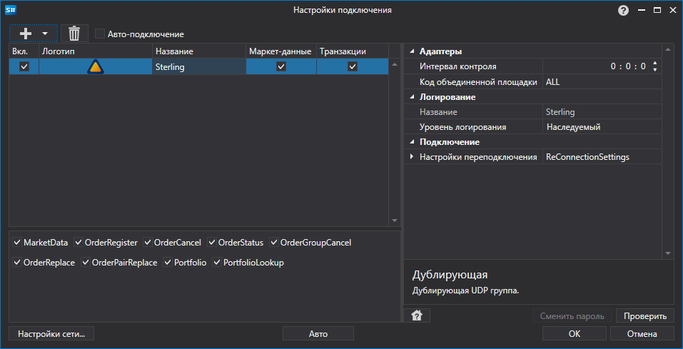 API GUI Settings Sterling
