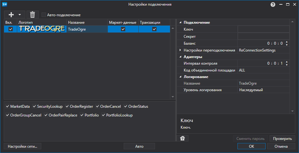 API GUI Settings TradeOgre