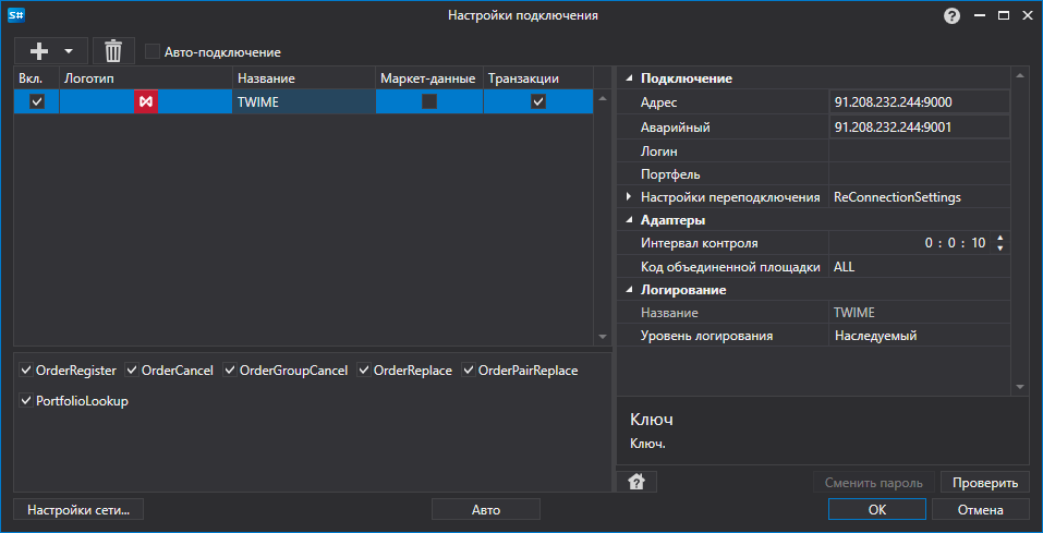 API GUI Settings TWIME