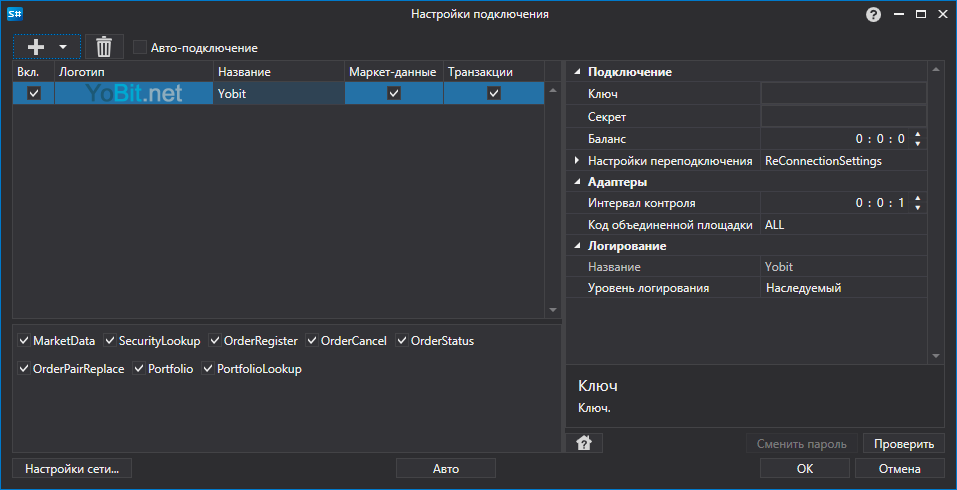 API GUI Settings Yobit