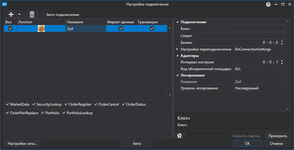 API GUI Settings Zaif