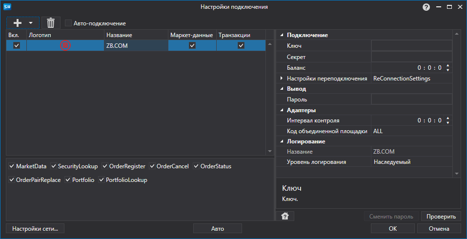 API GUI Settings ZBCOM