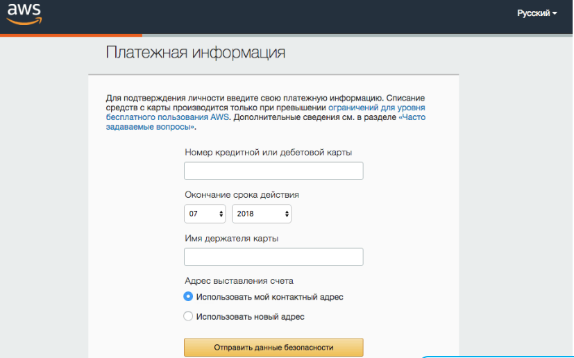 Aws 3 Paytest