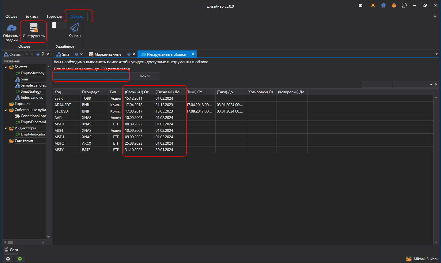 Designer_Backtest_Cloud_01