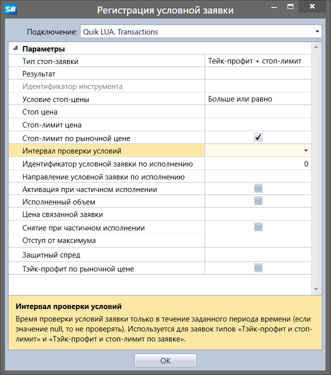 Designer Conditional Application