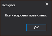 Designer The connection settings 10