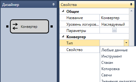 Designer Converter 00