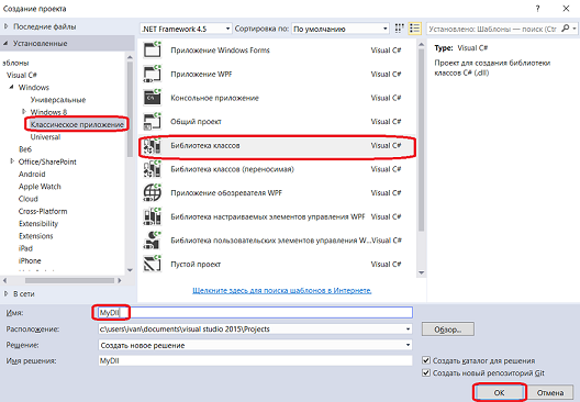 Designer Creating a DLL cube in Visual Studio 00