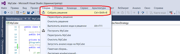 Designer Creating a DLL cube in Visual Studio 01